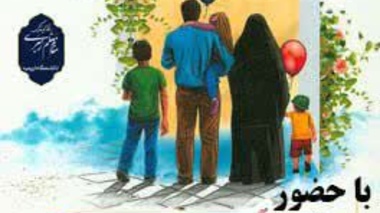 اطلاعیه نشست هم اندیشی بانوان هیات علمی دانشگاه ارومیه 