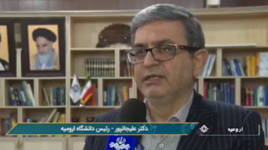 انعکاس خبر موفقیت دانشگاه ارومیه در جذب دانشجویان بین المللی در رسانه ها (+فیلم)