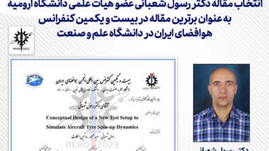 انتخاب مقاله عضو هیات علمی دانشگاه ارومیه به عنوان مقاله برتر کنفرانس هوافضای ایران 