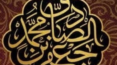 ویژه برنامه مراسم عزاداری شهادت امام جعفر صادق علیه السلام همراه با جلسه پاسخ به مطالبات دانشجویی