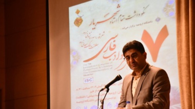 اختتامیه هفتمین کنگره بین‌المللی شعر و ادب فارسی نکوداشت استاد شهریار برگزار شد