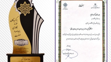 دانشگاه ارومیه، دانشگاه برتر کشور در حوزه بهره‌برداری از ماموریت استانی