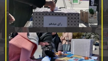 با هدف افزایش مشارکت در انتخابات، ستاد انتخاباتی دانشجویی در دانشگاه ارومیه 