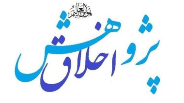  اطلاعیه کارگاه اخلاق پژوهش ویژه دانشجویان دکتری در تاریخ  سه شنبه  ۱ آبان ماه 1403