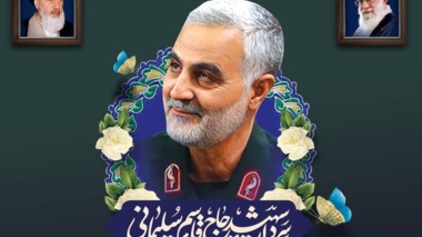 وبینار واکاوی نقش شهید سلیمانی در تقویت جبهه مقاومت