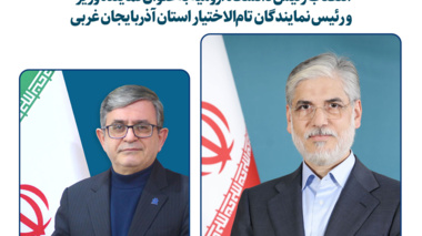 طی حکمی از سوی وزیر علوم، تحقیقات و فناوری انجام گرفت؛   ️ انتصاب رئیس دانشگاه ارومیه به عنوان نماینده وزیر و رئیس نمایندگان تام‌الاختیار استان آذربایجان غربی