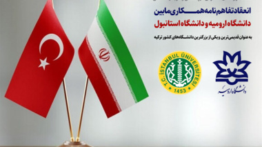 رئیس و اعضای میز تخصصی روزآمدسازی نقشه جامع علمی کشور در استان آذربایجان غربی منصوب شدند