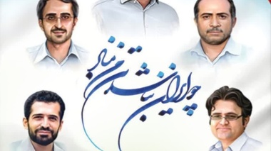 مراسم بزرگداشت شهدا و فناوری هسته ای در دانشگاه ارومیه 
