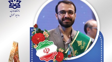 دانشجوی دانشگاه ارومیه، برگزیده شصت‌وچهارمین دوره جایزه البرز (نوبل ایران) شد