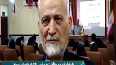 نشست علمی‌ـ‌ادبی «حافظ؛ حافظِ سخن» در دانشگاه ارومیه برگزار شد