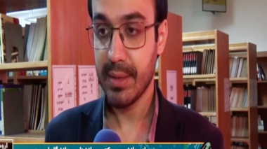 مصاحبه صدا و سیما با دانشجوی برگزیده دانشگاه ارومیه در شصت‌وچهارمین دوره جایزه البرز