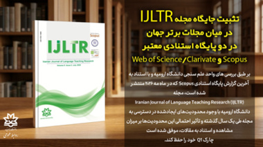 تثبیت جایگاه مجله IJLTR دانشگاه ارومیه در میان مجلات برتر جهان  در دو پایگاه استنادی معتبرScopus و Web of Science/Clarivate