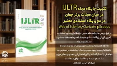 تثبیت جایگاه مجله IJLTR دانشگاه ارومیه در میان مجلات برتر جهان  در دو پایگاه استنادی معتبرScopus و Web of Science/Clarivate